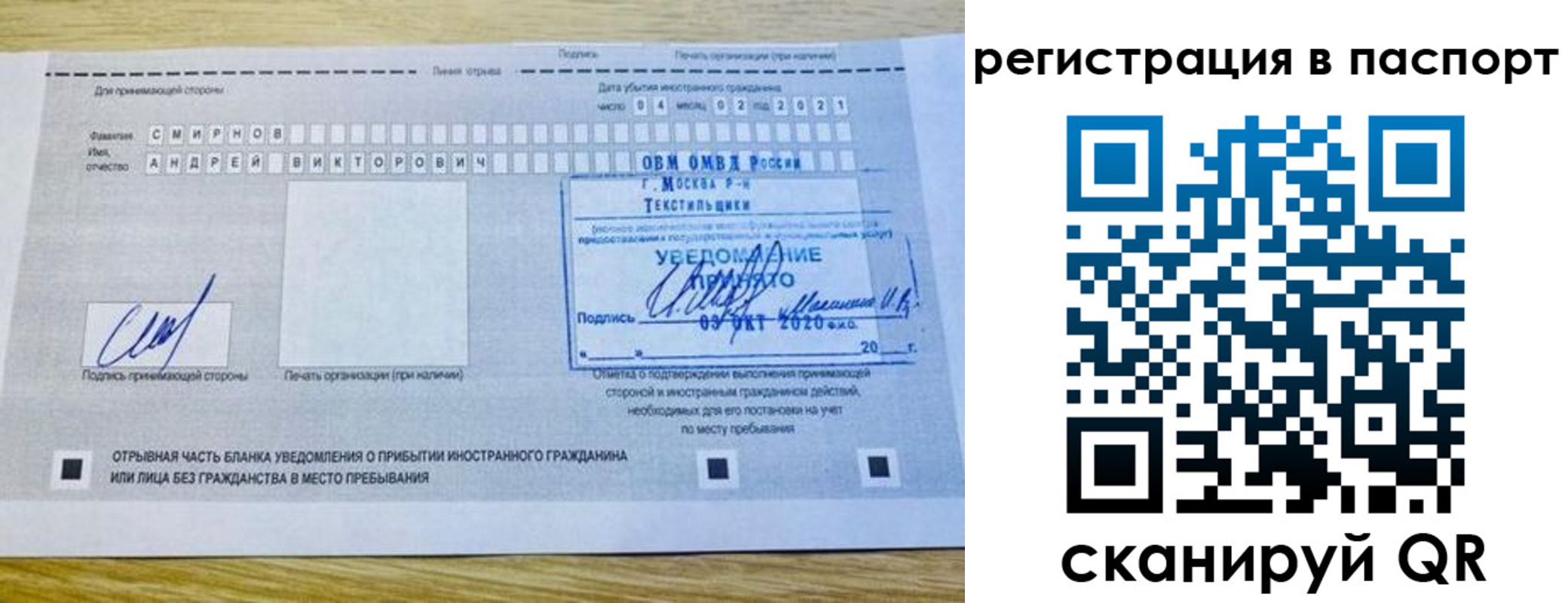 регистрация в Озёрске