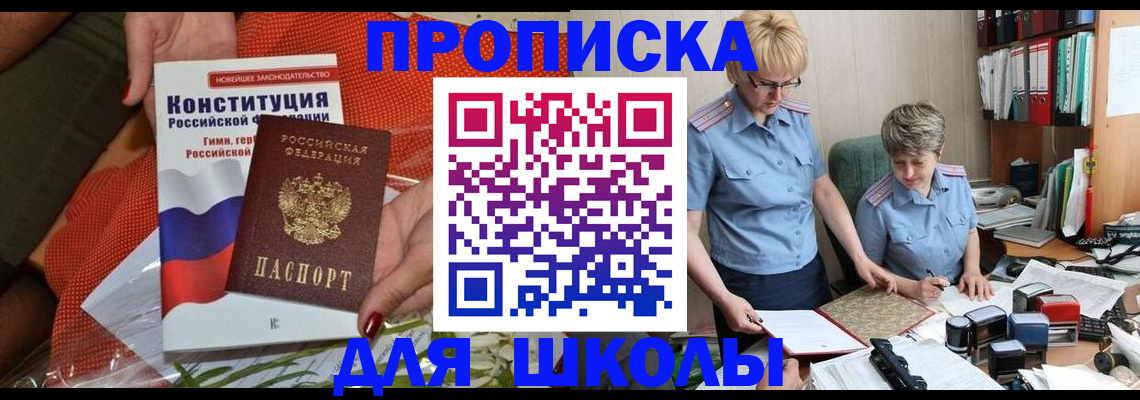 временная регистрация законно в Озёрске