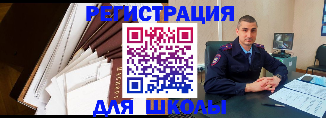 прописка в квартире в Озёрске