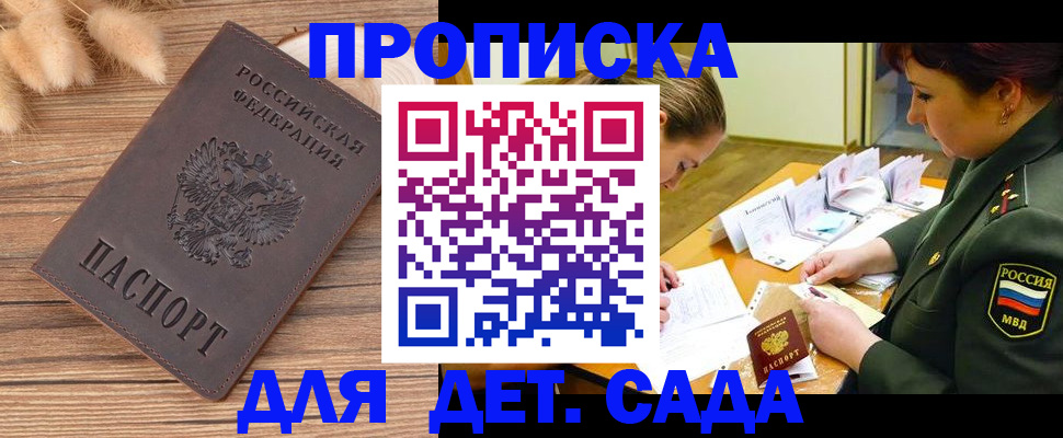 временная регистрация законно в Озёрске