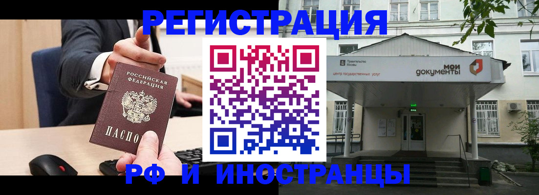 прописка для военкомата в Озёрске