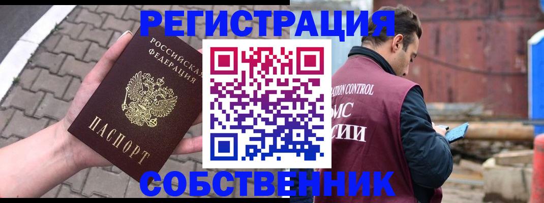 прописка для школы в Озёрске