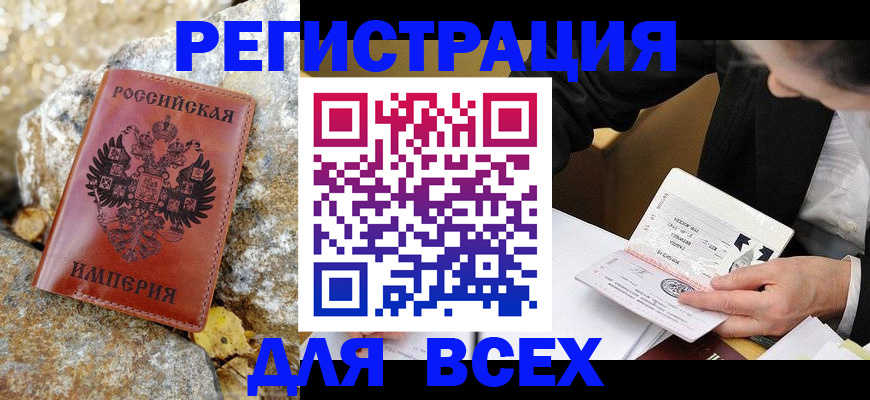 временная регистрация для школы в Озёрске