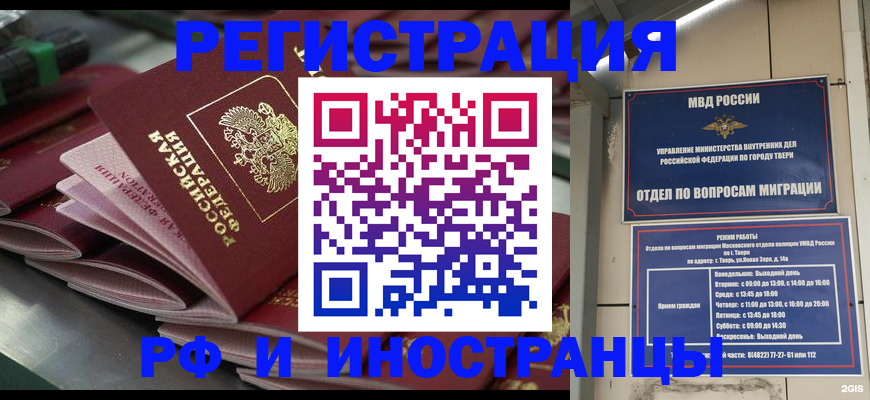 временная регистрация собственник в Озёрске