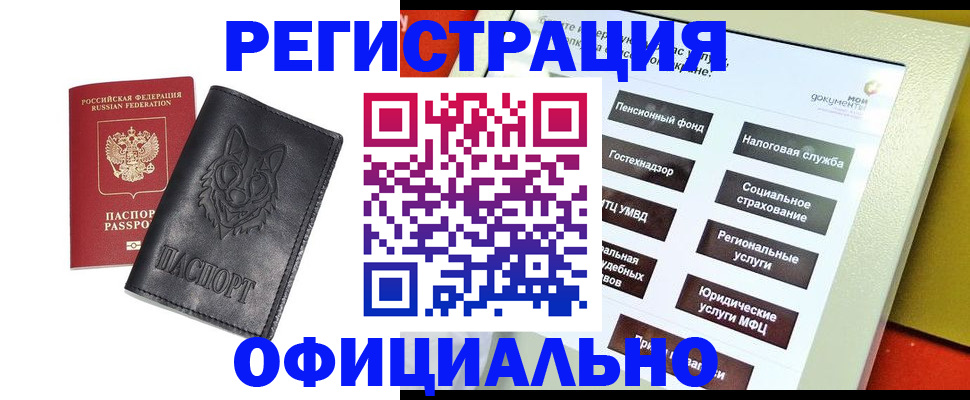 временная регистрация надежно в Озёрске