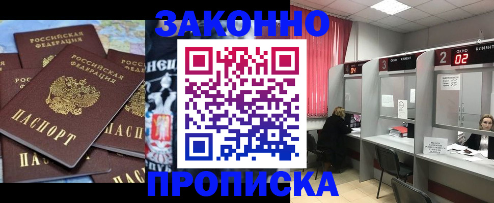 прописка поиск в Озёрске