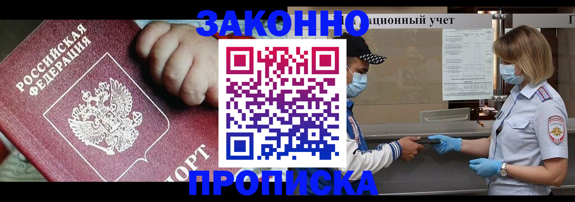 временная регистрация в квартире в Озёрске