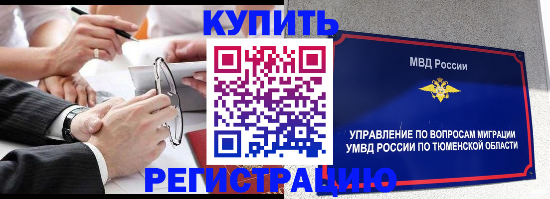 прописка ребенка в Озёрске